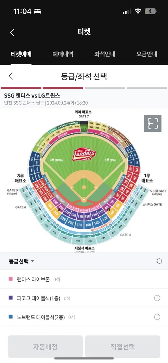 (9/28)한화 ssg 경기 내야 2연석 장당 2에 구합니다